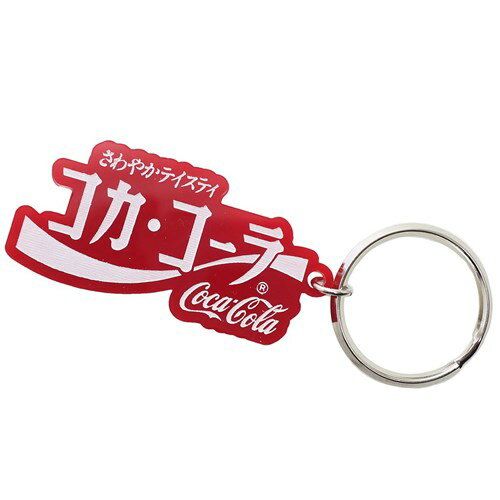 JAN 4573208697533 コカコーラ キーホルダー ダイカット アクリル キーリング 株式会社ワンリーエボリューション バッグ・小物・ブランド雑貨 画像