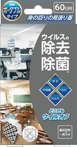 JAN 4573210680295 ウイルオフ マグネット 60日用(1コ入) 株式会社ウイル 日用品雑貨・文房具・手芸 画像