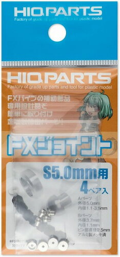 JAN 4573211372670 ハイキューパーツ｜HIQ PARTS FXJ4-S50 FXジョイント S5.0mm用 4ペア 株式会社ハイキューパーツ ホビー 画像