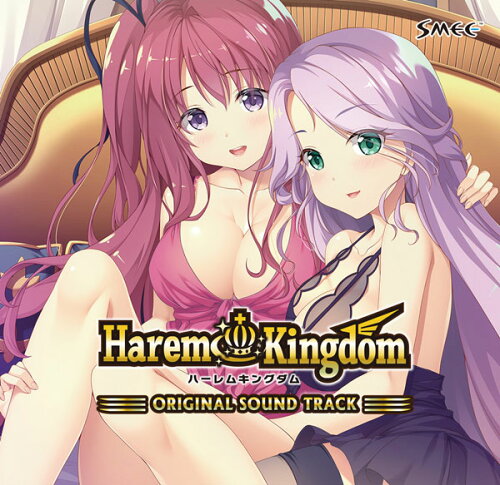 JAN 4573211465471 CD HaremKingdom -Original Soundtrack- SMEE 株式会社ラッセル ホビー 画像