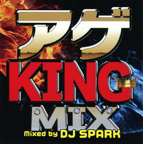 JAN 4573213590294 アゲKING MIX MIXED BY DJ SPARK CD / オムニバス 12ApostLES CD・DVD 画像