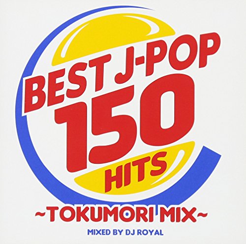 JAN 4573213590676 BEST J－POP 150 ?TOKUMORI MIX? Mixed by DJ ROYAL? / オムニバス 12ApostLES CD・DVD 画像