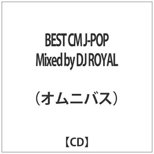 JAN 4573213590836 Best Cm J-pop Mixed By Dj Royal 12ApostLES CD・DVD 画像