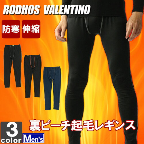 JAN 4573217537226 ロードスバレンチノRodhos Valentinoメンズ 裏ピーチ起毛 前開き レギンス 871 1711 寿ニット株式会社 スポーツ・アウトドア 画像