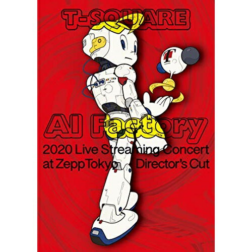 JAN 4573221580508 T-SQUARE　2020　Live　Streaming　Concert“AI　Factory”at　ZeppTokyo　ディレクターズカット完全版/ＤＶＤ/OLBL-70016 株式会社ティースクエア・ミュージックエンタテインメント CD・DVD 画像
