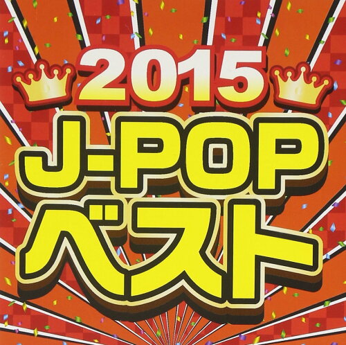 JAN 4573230450571 2015　J-POP　ベスト/ＣＤ/CYMS-0007 株式会社ギャザリング CD・DVD 画像