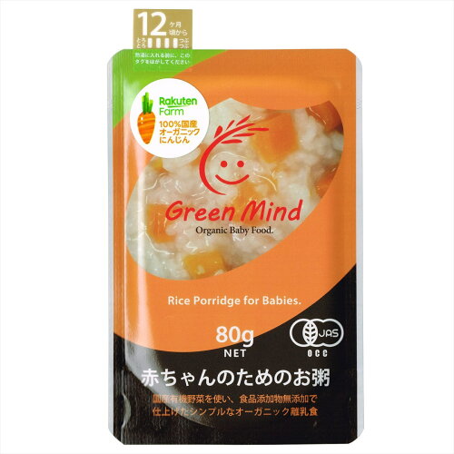 JAN 4573255537141 GreenMind 赤ちゃんのためのお粥 にんじん 12ヵ月頃から 80g x 5個 ND-5S 株式会社Green Mind キッズ・ベビー・マタニティ 画像