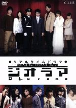 JAN 4573295060517 ジオラマ 映画・ドラマ 株式会社Lol CD・DVD 画像