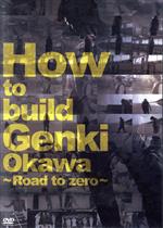 JAN 4573295061026 How to build Genki Okawa DVD / ドキュメンタリー 大河元気 株式会社Lol CD・DVD 画像