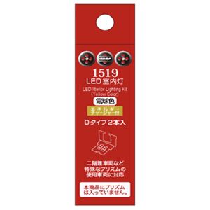 JAN 4573298231358 LED室内灯 EC付 電球色 Dタイプ 2入 株式会社ポポンデッタ ホビー 画像