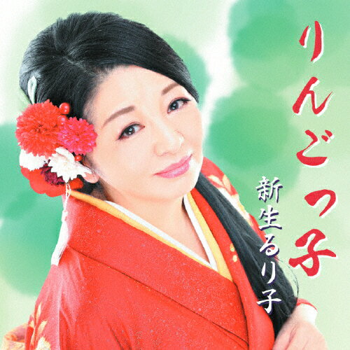 JAN 4573337500254 りんごっ子/CDシングル（12cm）/KJMC-0025 * CD・DVD 画像