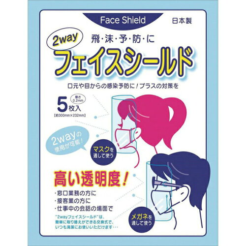 JAN 4573364370622 ジーズ 2wayフェイスシールド 5枚入 株式会社ジーズ 医薬品・コンタクト・介護 画像