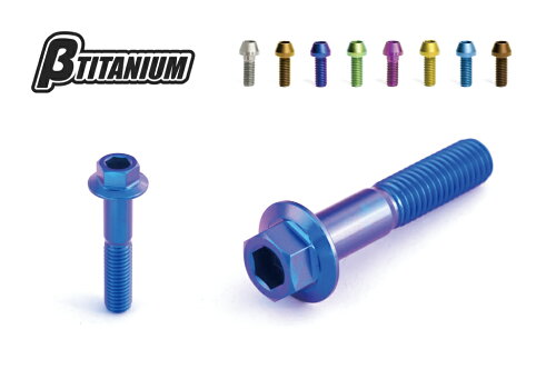 JAN 4573374156735 βTITANIUM ベータチタニウム その他外装関連パーツ ステアリングステム トップボルトキット カラー：シルバー 処理無し CBR600RR 07-17 株式会社ヒルズトレーディング 車用品・バイク用品 画像