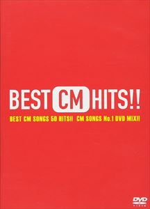 JAN 4573421390105 BEST CM HITS!！ オムニバス 株式会社ジャパントータルコミュニケーションズ CD・DVD 画像