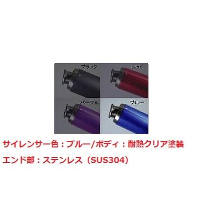 JAN 4573451772452 NRマジック エヌアールマジック V-SHOCK カラーマフラー スマート Dio Z4 HONDA ホンダ ボディカラー：耐熱クリア塗装 / サイレンサーカラー：ブルーアルマイト 有限会社エヌアールマジック 車用品・バイク用品 画像