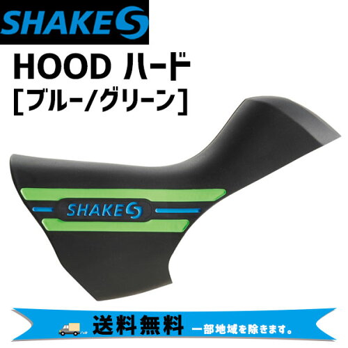 JAN 4573468741335 SHAKES HOODシェイクスフード SH-6800H-BG13 STI レバー用 ブルー/グリーンツートン シマノST-6800/5800/4700シリーズ ... アウタートップ株式会社 スポーツ・アウトドア 画像