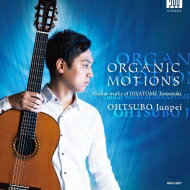 JAN 4573470770279 久留智之 / Organic Motions-guitar Works: 大坪純平 G 松岡麻衣子 Vn 間部令子 Fl (同)録音研究室 CD・DVD 画像