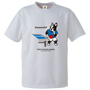 JAN 4573481797968 SKU-TTJ19002-1-M soccer junky サッカージャンキー 半袖Tシャツ ホワイト・サイズ：M tabletennis ユニセックス サァッ！！ DryTEE 株式会社1009 スポーツ・アウトドア 画像