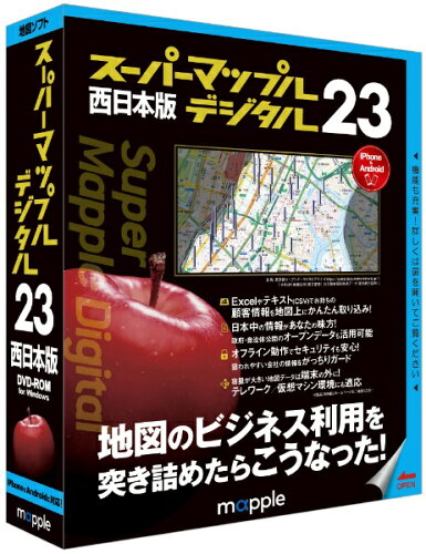 JAN 4573507215599 Mapple スーパーマップル デジタル23西日本版 株式会社マップル パソコン・周辺機器 画像