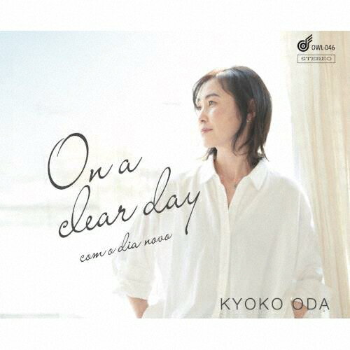 JAN 4573545160417 On　A　Clear　Day/ＣＤ/OWL-046 株式会社Owl Wing Record CD・DVD 画像