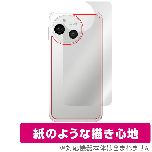 JAN 4573604000814 ミヤビックス OverLay Paper for AQUOS sense9 SH-M29 / SH-53E / SHG14 / A405SH 背面用保護シート OKAQSSNS9/B/12 株式会社ミヤビックス スマートフォン・タブレット 画像