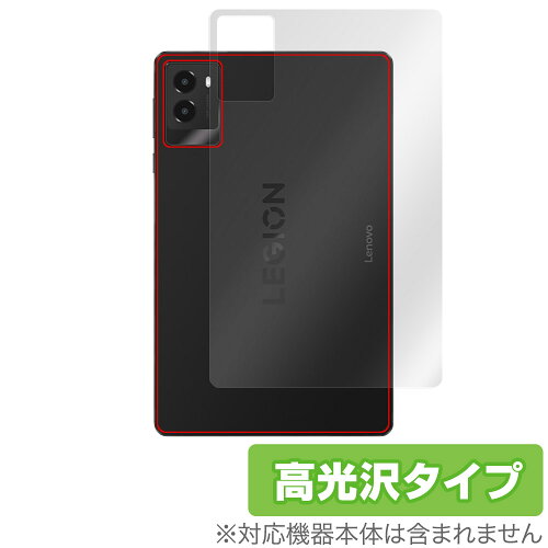 JAN 4573604006922 ミヤビックス OverLay Brilliant for Lenovo Legion Tab Y700 Gen3 背面用保護シート OBLVLGTBY7G3/B/4 株式会社ミヤビックス スマートフォン・タブレット 画像