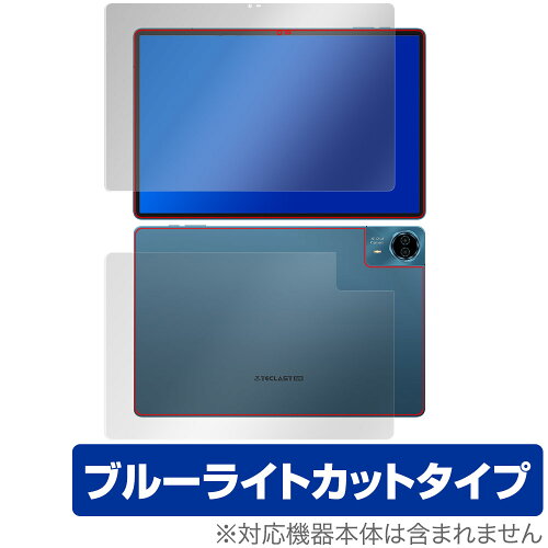 JAN 4573604016662 ミヤビックス OverLay Eye Protector for Teclast T70 表面・背面(Brilliant)セット OETCLSTT70/S/1 株式会社ミヤビックス スマートフォン・タブレット 画像