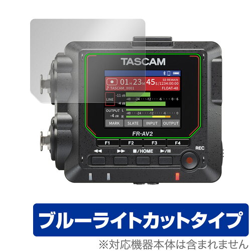 JAN 4573604017287 ミヤビックス OverLay Eye Protector for TASCAM FR-AV2 OETSCMFRAV2/12 株式会社ミヤビックス TV・オーディオ・カメラ 画像