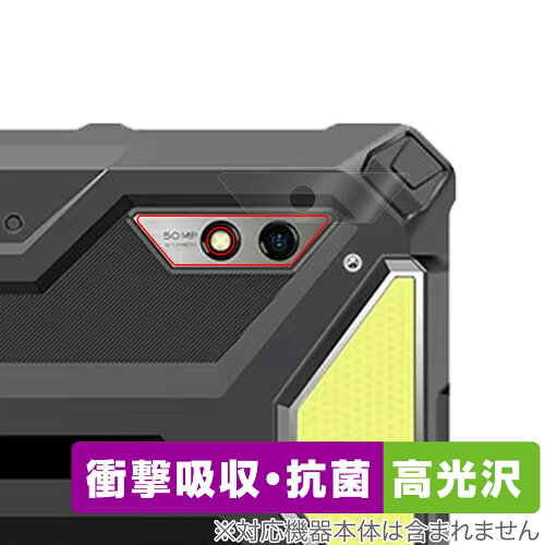 JAN 4573604023738 OverLay Absorber 高光沢 for Ulefone Armor Pad 3 Pro リアカメラ 株式会社ミヤビックス スマートフォン・タブレット 画像