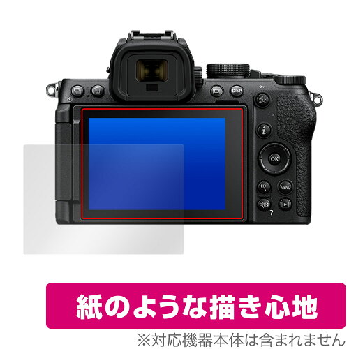 JAN 4573604026333 OverLay Paper for Nikon Z50II 株式会社ミヤビックス TV・オーディオ・カメラ 画像