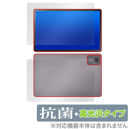 JAN 4573604027224 OverLay 抗菌 Brilliant for LAVIE Tab T11 T1175/JAS / TAB11/203 11.45型ワイド・2024年秋冬モデル 表面・背面セット 株式会社ミヤビックス スマートフォン・タブレット 画像