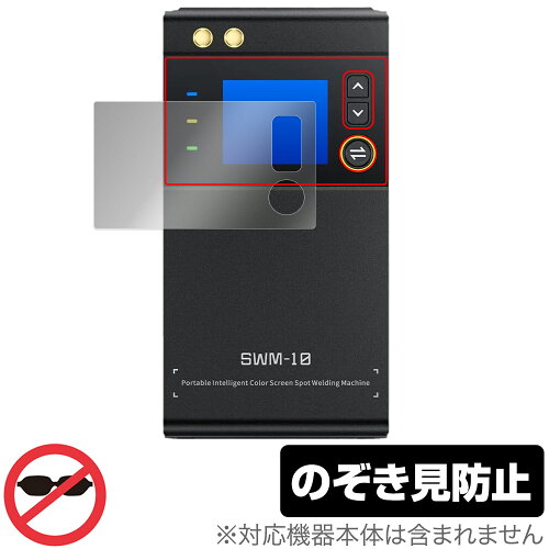 JAN 4573604029693 ミヤビックス OverLay Secret for FNIRSI スマートスポット溶接機 SWM-10 OSFNSSWM10/12 株式会社ミヤビックス 花・ガーデン・DIY 画像