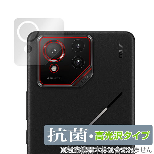 JAN 4573604030545 ミヤビックス OverLay 抗菌 Brilliant for ASUS ROG Phone 9 Pro / ROG Phone 9 リアカメラ OVCBRGP9PROCAMERA/12 株式会社ミヤビックス スマートフォン・タブレット 画像