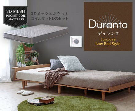 JAN 4580014820444 ナイト Duranta　デュランタ　セミダブルベッドフレーム＋3Dメッシュポケットマットレスセッ 株式会社ビックスリー インテリア・寝具・収納 画像