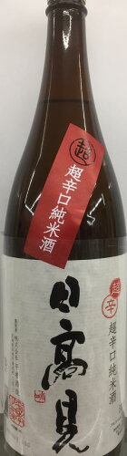JAN 4580040551060 日高見 純米酒 超辛口 1.8L 株式会社平孝酒造 日本酒・焼酎 画像