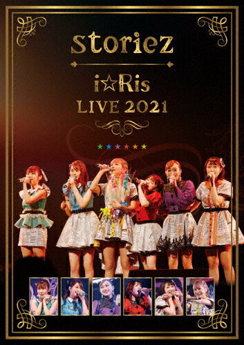 JAN 4580055353994 i☆Ris　LIVE　2021　～storiez～（通常盤）/Ｂｌｕ−ｒａｙ　Ｄｉｓｃ/EYXA-13399 エイベックス・ピクチャーズ株式会社 CD・DVD 画像