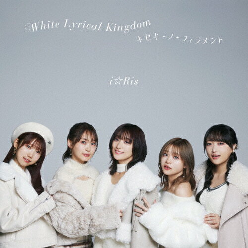 JAN 4580055362637 White Lyrical Kingdom／キセキ-ノ-フィラメント（DVD付）/CDシングル（12cm）/EYCA-14263 エイベックス・ピクチャーズ株式会社 CD・DVD 画像