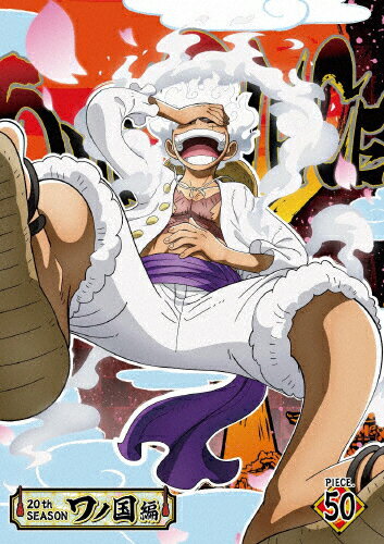 JAN 4580055362668 ONE PIECE ワンピース 20THシーズン ワノ国編 piece．50/DVD/EYBA-14266 エイベックス・ピクチャーズ株式会社 CD・DVD 画像