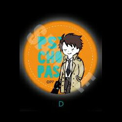 JAN 4580073356472 PSYCHO-PASS レザーバッジ PlayP-D 征陸智己 プレイフルマインドカンパニー 株式会社プレイフルマインドカンパニー ホビー 画像