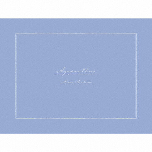 JAN 4580074472508 Agapanthus（完全生産限定盤）/ＣＤ/SMCL-650 株式会社ミュージックレイン CD・DVD 画像