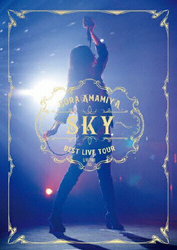 JAN 4580074477060 雨宮天　ライブツアー2022“BEST　LIVE　TOUR　-SKY-”（初回生産限定盤）/Ｂｌｕ−ｒａｙ　Ｄｉｓｃ/SMXL-23 株式会社ミュージックレイン CD・DVD 画像