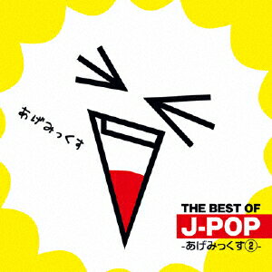 JAN 4580088900653 THE　BEST　OF　J-POP　-あげみっくす2-/ＣＤ/GRVY-115 株式会社ZAXS CD・DVD 画像