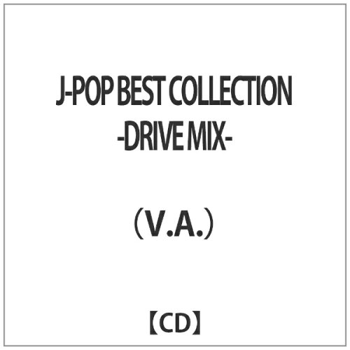 JAN 4580088901384 J-POP BEST COLLECTION -DRIVE MIX-/CD/GRVY-146 株式会社ZAXS CD・DVD 画像