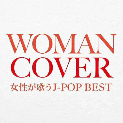 JAN 4580088903302 COVER　女性が歌うJ-POP　BEST/ＣＤ/GRVY-206 株式会社ZAXS CD・DVD 画像