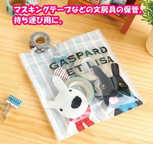 JAN 4580093081576 リサとガスパール ジッパーバッグ ストライプ 株式会社協同プレス 日用品雑貨・文房具・手芸 画像