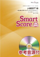 JAN 4580094468970 楽譜 SMD-0029 J-BEST'18～2018年J-POPベストヒッツスペシャルメドレー～ 参考音源CD付 スマートスコア 株式会社ウィンズスコア 本・雑誌・コミック 画像