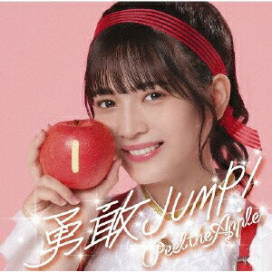 JAN 4580102741460 勇敢JUMP！ 黒嵜菜々子 Ver．/CD/XXXMR-00003 日本テレビ音楽株式会社 CD・DVD 画像