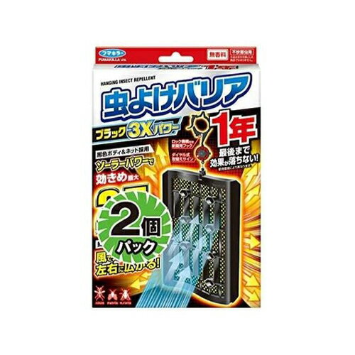 JAN 4580106911456 フマキラー 4580106911456 虫よけバリアブラック3Xパワー1年 大容量パック 18入 株式会社ヴェルデ 日用品雑貨・文房具・手芸 画像