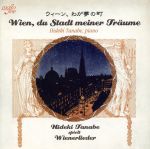 JAN 4580107740642 ウィーン，わが夢の町 / 田辺秀樹 有限会社エヌ・アンド・エフ CD・DVD 画像