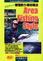 JAN 4580117771216 AREA FISHING STYLE 2 DVD 中録サービス株式会社 CD・DVD 画像